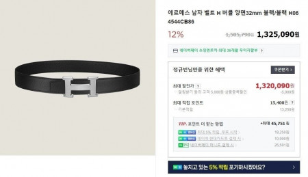 에르메스 H 버클 양면 벨트