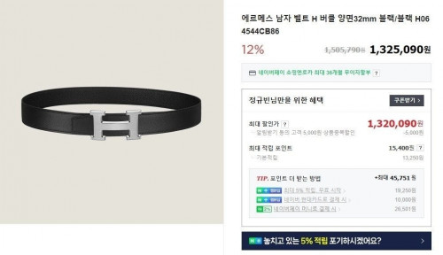 에르메스 H 버클 양면 벨트